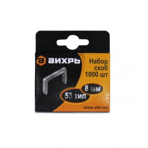 Скобы ВИХРЬ для мебельного степлера (8мм, тип 53)
