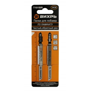 Пилки для лобзика ВИХРЬ Т101ВR