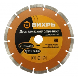 Диск алмазный отрезной ВИХРЬ 180х22,2 мм