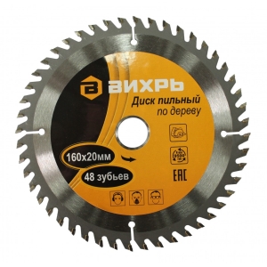 Диск пильный по дереву ВИХРЬ 160х20мм, 48 зубьев