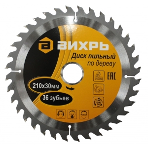 Диск пильный по дереву ВИХРЬ 210х30 мм