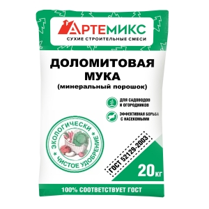 Мука доломитовая (20 кг)
