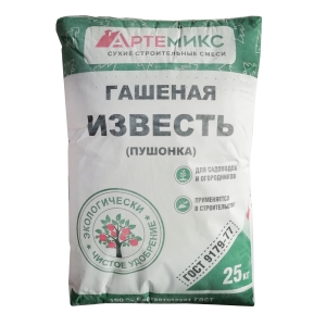 Известь гашеная АртеМикс 25 кг