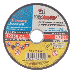 Диск отрезной по металлу 125х1х22 мм (14А) Luga-Abrasiv