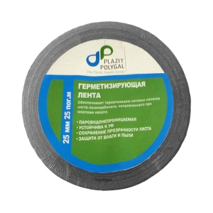 Гермолента 25 мм 25 м