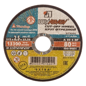Диск отрезной по металлу 115х2.5х22 мм (14А) Luga-Abrasiv