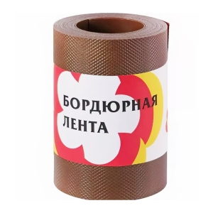 Лента бордюрная садовая 200 мм, 10 м коричневая Протэкт