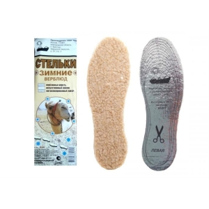 Стельки Верблюд (шерсть, войлок, фольгированный лавсан) универсальный размер