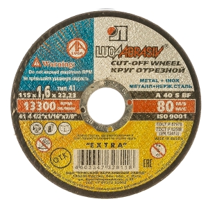 Диск отрезной по металлу 115х1.6х22 мм (14А) Luga-Abrasiv