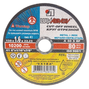 Диск отрезной по металлу 150х1.6х22 мм (14А) Luga-Abrasiv