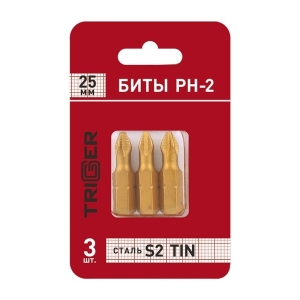 Бита PH2 25 мм магнитная с насечками TRIGGER TIN (3 шт)