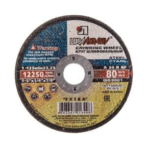 Диск зачистной по металлу 125х6х22.23 мм (A24 R BF 80) Luga-Abrasiv